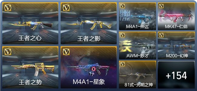 穿越火线：枪战王者V7 14王者武器 218英雄武器 7英雄角色 353万化 枪王