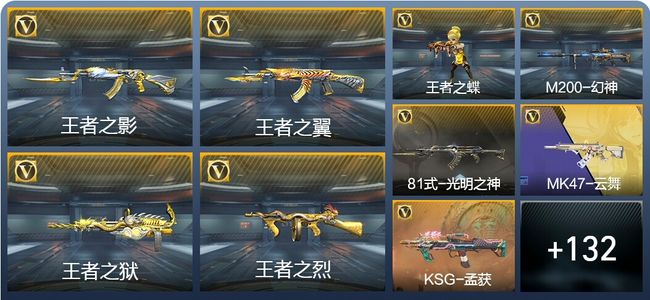 穿越火线：枪战王者V7 8王者武器 197英雄武器 3英雄角色 338万化 专家S