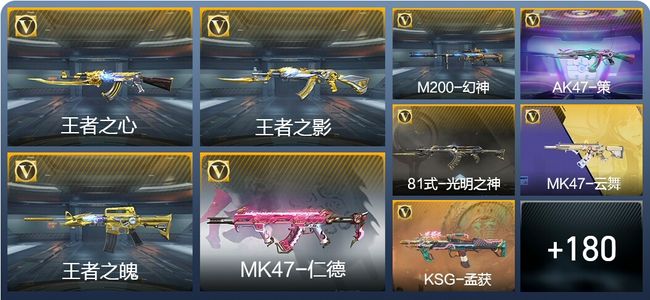 穿越火线：枪战王者V7 15王者武器 269英雄武器 6英雄角色 451万化 精英