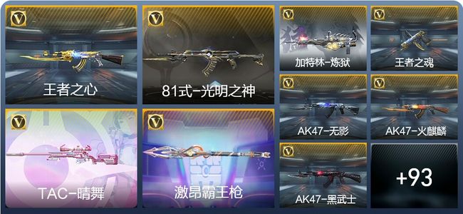 穿越火线：枪战王者V3 2王者武器 128英雄武器 2英雄角色 223万化 大师