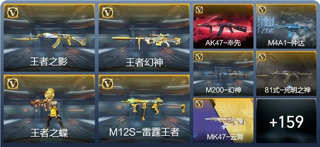 穿越火线：枪战王者V7 17王者武器 228英雄武器 2英雄角色 291万化 枪皇SSS