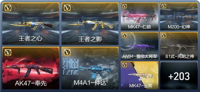 穿越火线：枪战王者V7 11王者武器 296英雄武器 5英雄角色 560万化 专家S