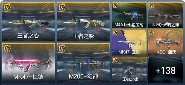 穿越火线：枪战王者V7 15王者武器 195英雄武器 2英雄角色 223万化 专家S