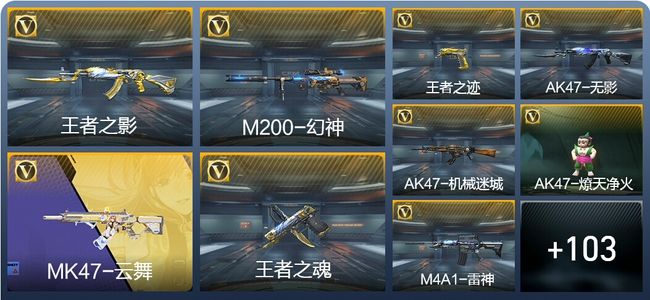 穿越火线：枪战王者V5 7王者武器 157英雄武器 2英雄角色 245万化 枪王