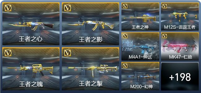 穿越火线：枪战王者V7 18王者武器 322英雄武器 6英雄角色 352万化 枪圣