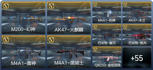 穿越火线：枪战王者1王者武器 84英雄武器 2英雄角色 105万化 枪王