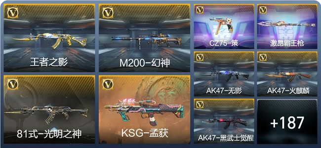 穿越火线：枪战王者V4 2王者武器 270英雄武器 4英雄角色 365万化 大师S