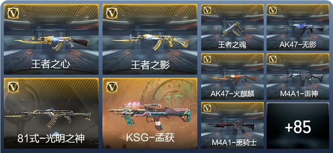 穿越火线：枪战王者3王者武器 134英雄武器 1英雄角色 152万化 大师SS