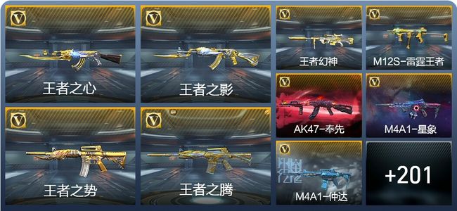 穿越火线：枪战王者V8 32王者武器 319英雄武器 2英雄角色 298万化 枪神