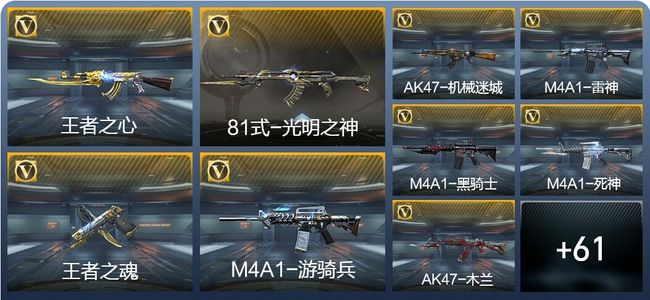 穿越火线：枪战王者V4 2王者武器 95英雄武器 1英雄角色 110万化 枪皇