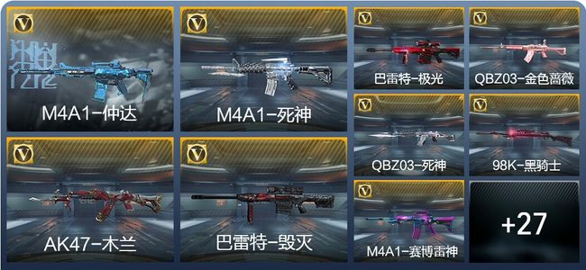 穿越火线：枪战王者54英雄武器 2英雄角色 24万化 专家S