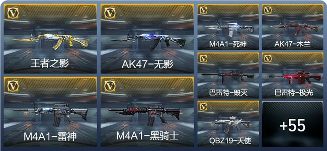 穿越火线：枪战王者7王者武器 92英雄武器 1英雄角色 52万化 枪王SS