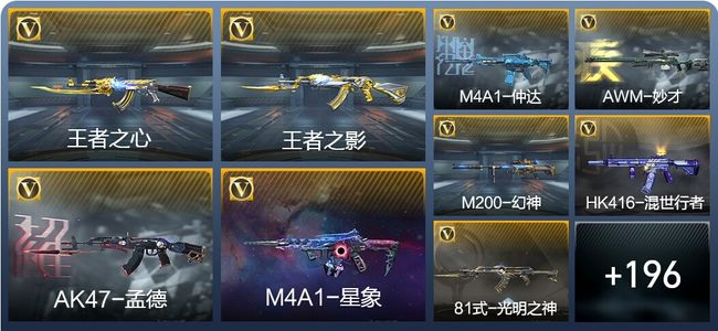 穿越火线：枪战王者V7 8王者武器 277英雄武器 7英雄角色 492万化 枪皇S