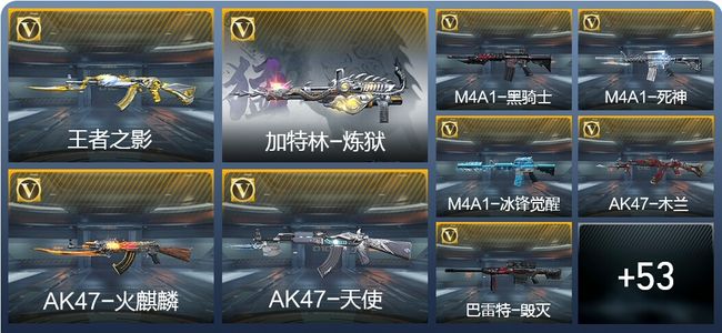 穿越火线：枪战王者V1 3王者武器 83英雄武器 2英雄角色 93万化 枪皇