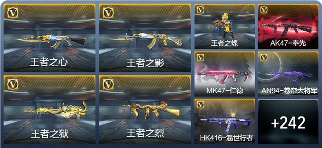 穿越火线：枪战王者V5 12王者武器 371英雄武器 5英雄角色 506万化 枪王