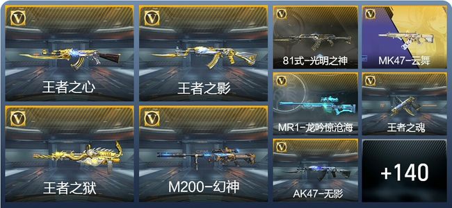 穿越火线：枪战王者V5 5王者武器 235英雄武器 4英雄角色 285万化 枪王S