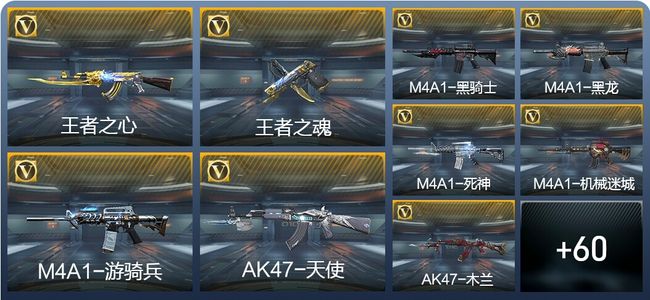 穿越火线：枪战王者V4 2王者武器 96英雄武器 97万化 枪王SS