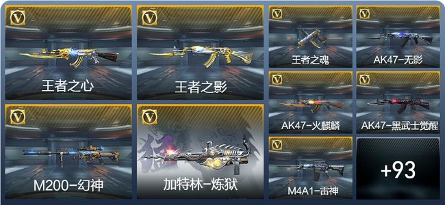 穿越火线：枪战王者4王者武器 135英雄武器 2英雄角色 179万化 枪王