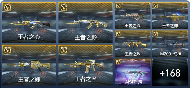 穿越火线：枪战王者V8 17王者武器 304英雄武器 7英雄角色 291万化 大师