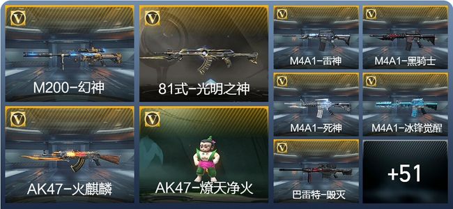 穿越火线：枪战王者V1 93英雄武器 新锐