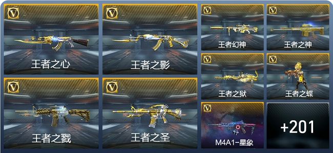 穿越火线：枪战王者V7 25王者武器 314英雄武器 6英雄角色 426万化 大师S