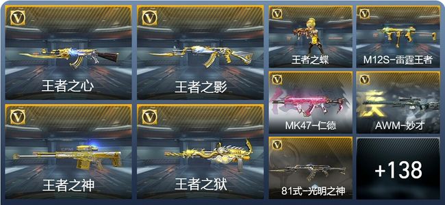 穿越火线：枪战王者V3 12王者武器 219英雄武器 6英雄角色 415万化 枪王SS