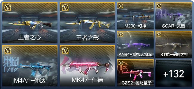 穿越火线：枪战王者V3 6王者武器 162英雄武器 2英雄角色 222万化 枪王SSS