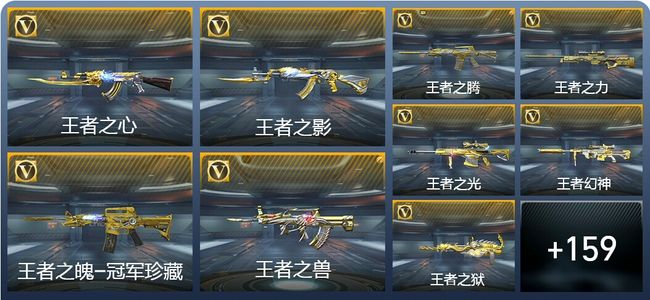 穿越火线：枪战王者V8 51王者武器 273英雄武器 2英雄角色 399万化 枪王