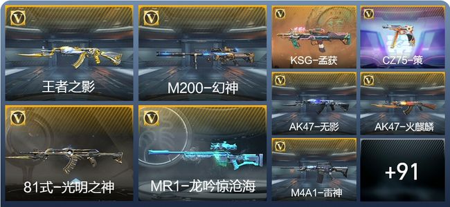 穿越火线：枪战王者V2 5王者武器 144英雄武器 2英雄角色 181万化 大师