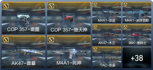 穿越火线：枪战王者V4 3王者武器 61英雄武器 2英雄角色 74万化 枪圣