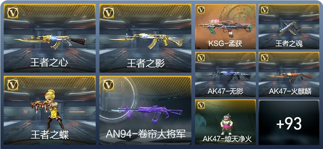 穿越火线：枪战王者V4 4王者武器 147英雄武器 5英雄角色 199万化 精英