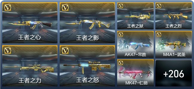 穿越火线：枪战王者V8 10王者武器 372英雄武器 6英雄角色 537万化 枪神