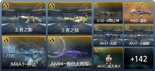 穿越火线：枪战王者V3 5王者武器 190英雄武器 4英雄角色 222万化 枪皇