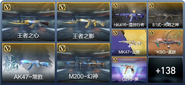 穿越火线：枪战王者V6 3王者武器 202英雄武器 4英雄角色 289万化 大师