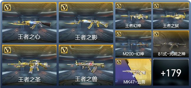 穿越火线：枪战王者V7 19王者武器 277英雄武器 14英雄角色 444万化 枪皇S