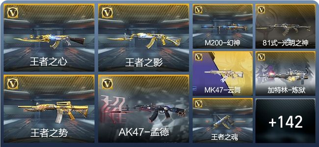 穿越火线：枪战王者V7 9王者武器 212英雄武器 1英雄角色 212万化 精英