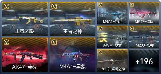 穿越火线：枪战王者V7 7王者武器 273英雄武器 3英雄角色 374万化 大师S