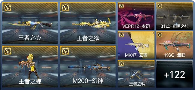 穿越火线：枪战王者V6 6王者武器 178英雄武器 3英雄角色 245万化 大师