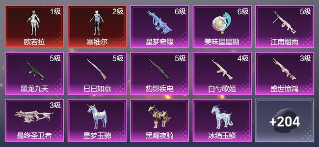 和平精英3载具 9升级枪 8粉装 2飞行器 125枪皮 79套装 48972热力 1印记 黄金