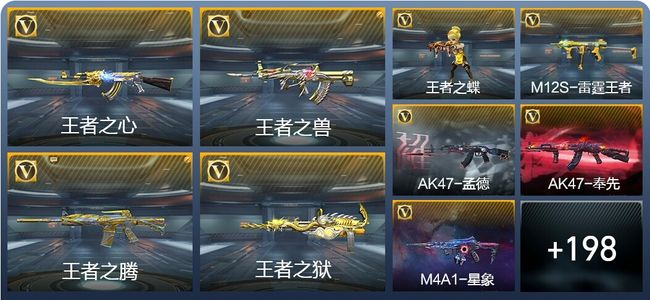 穿越火线：枪战王者V7 21王者武器 300英雄武器 4英雄角色 329万化 专家S