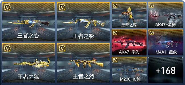 穿越火线：枪战王者V7 22王者武器 254英雄武器 6英雄角色 349万化 枪皇SSS