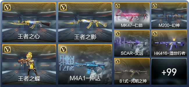 穿越火线：枪战王者V3 5王者武器 150英雄武器 3英雄角色 188万化 枪王SS