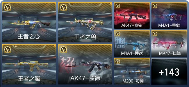 穿越火线：枪战王者V7 27王者武器 220英雄武器 5英雄角色 303万化 专家S