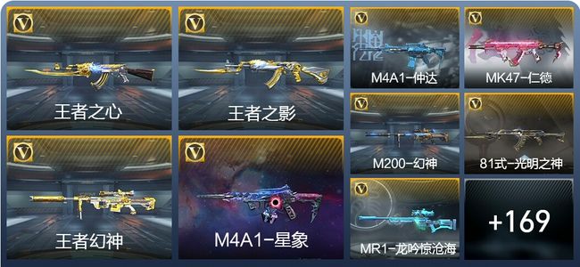 穿越火线：枪战王者V7 22王者武器 232英雄武器 3英雄角色 413万化 枪王SSS