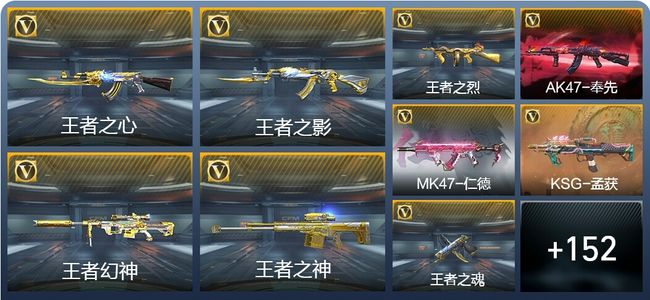 穿越火线：枪战王者V7 19王者武器 238英雄武器 3英雄角色 316万化 枪圣S