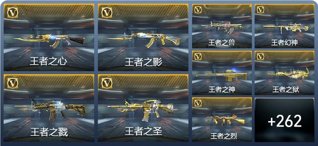 穿越火线：枪战王者V9 43王者武器 418英雄武器 10英雄角色 553万化 枪神