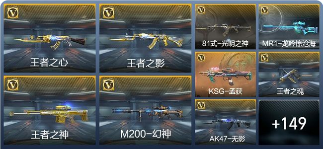 穿越火线：枪战王者V7 6王者武器 206英雄武器 2英雄角色 250万化 大师