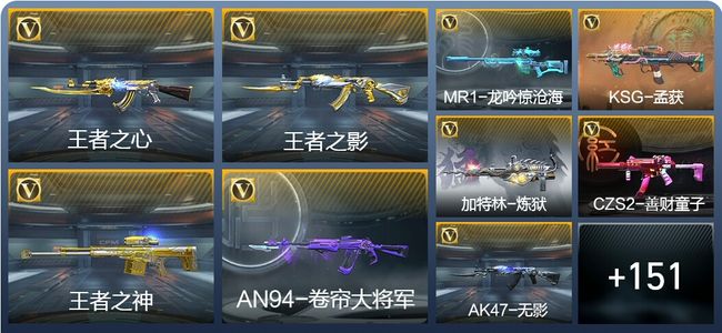 穿越火线：枪战王者V5 6王者武器 246英雄武器 6英雄角色 399万化 枪王SS