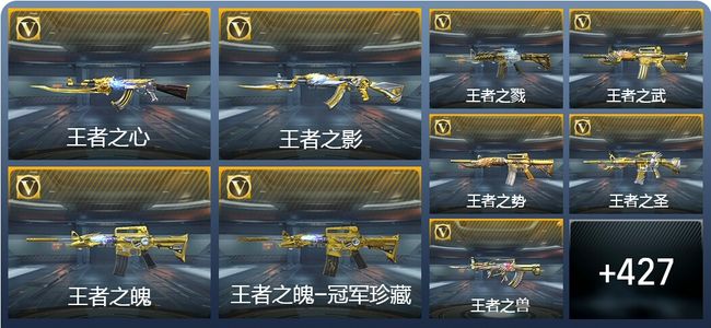 穿越火线：枪战王者V10 103王者武器 780英雄武器 10英雄角色 877万化 枪神