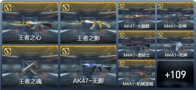 穿越火线：枪战王者V1 6王者武器 152英雄武器 2英雄角色 206万化 大师